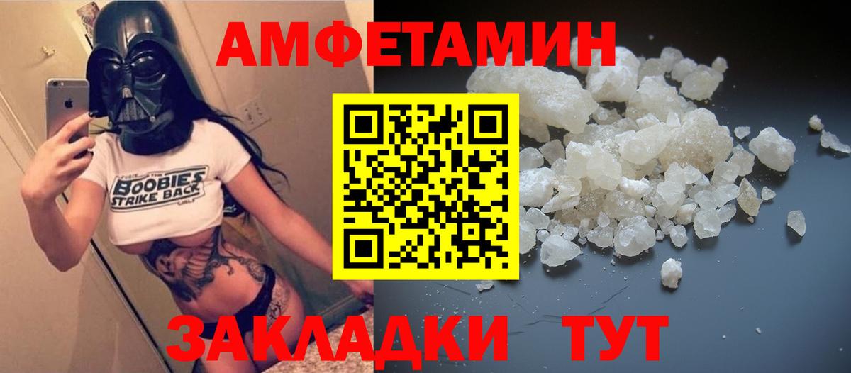 Amphetamine Розовый Владимир