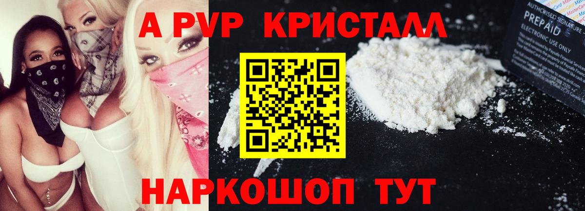 A PVP мука  купить  сайты  Вход с VPN  Владимир  APVP крисы CK 