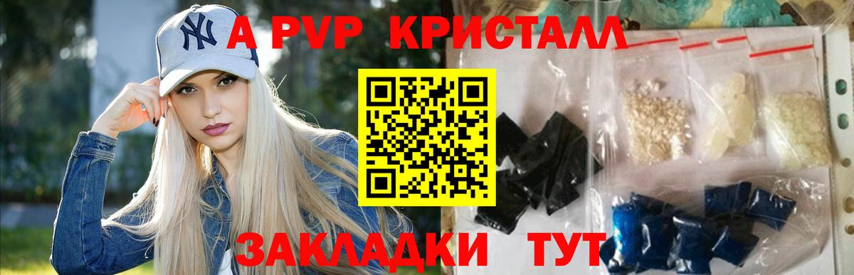 Alpha PVP мука Владимир