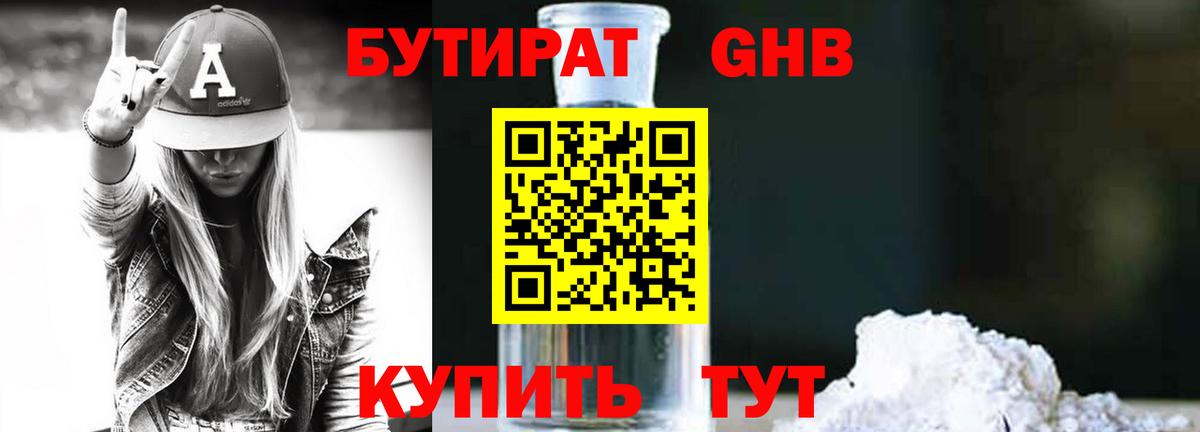 Владимир  Бутират буратино  Вход с VPN 