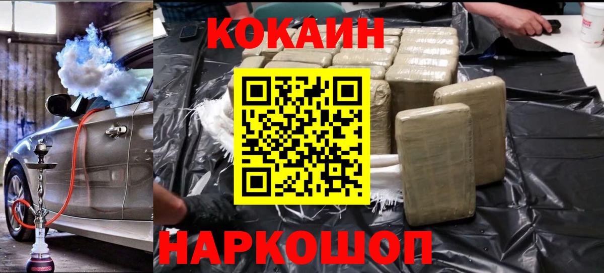 Cocaine Fish Scale  Вход с VPN  Cocaine  Владимир 