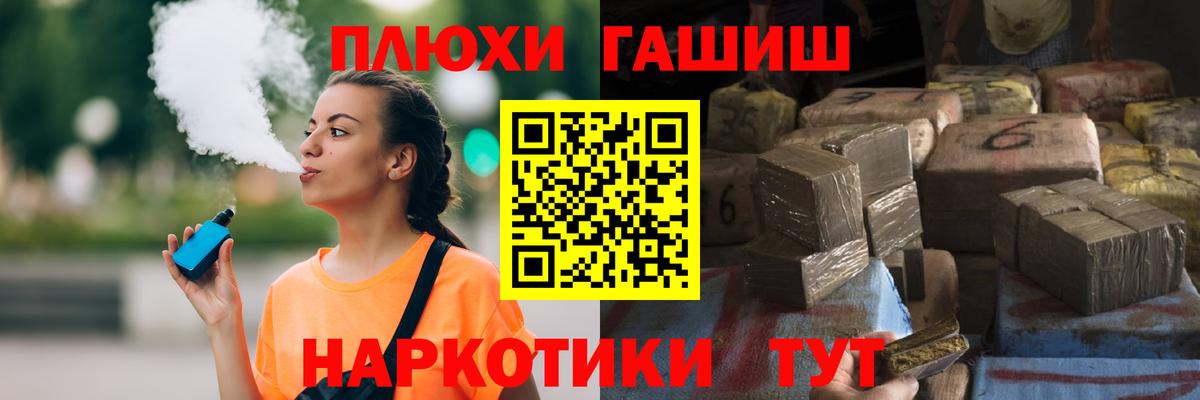 Гашиш hashish Владимир