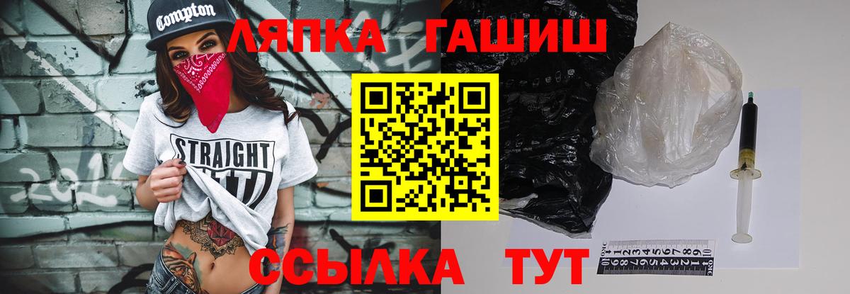 ГАШИШ  ГАШ Ice-O-Lator  Вход с VPN  Гашиш убойный  Владимир 