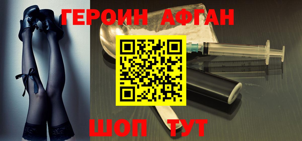 ГЕРОИН герыч Владимир