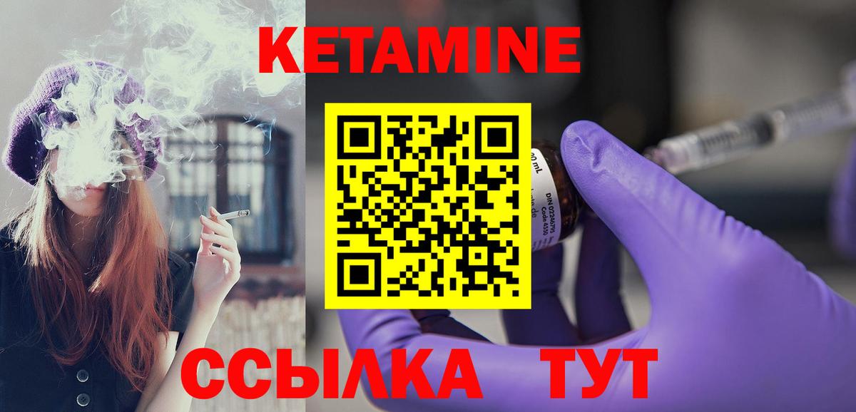 Кетамин VHQ Владимир