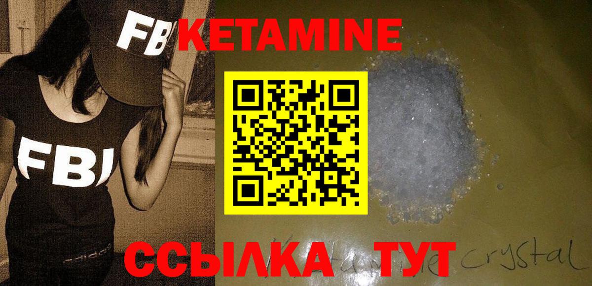 Владимир  Кетамин VHQ  Кетамин VHQ  Вход с VPN 