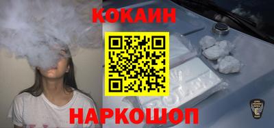 кокаин перу Можайск