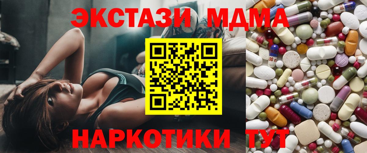 MDMA crystal  Вход с VPN  Владимир  MDMA Molly 