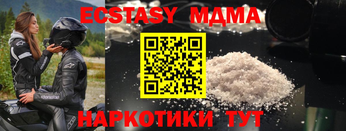 МДМА кристаллы Владимир