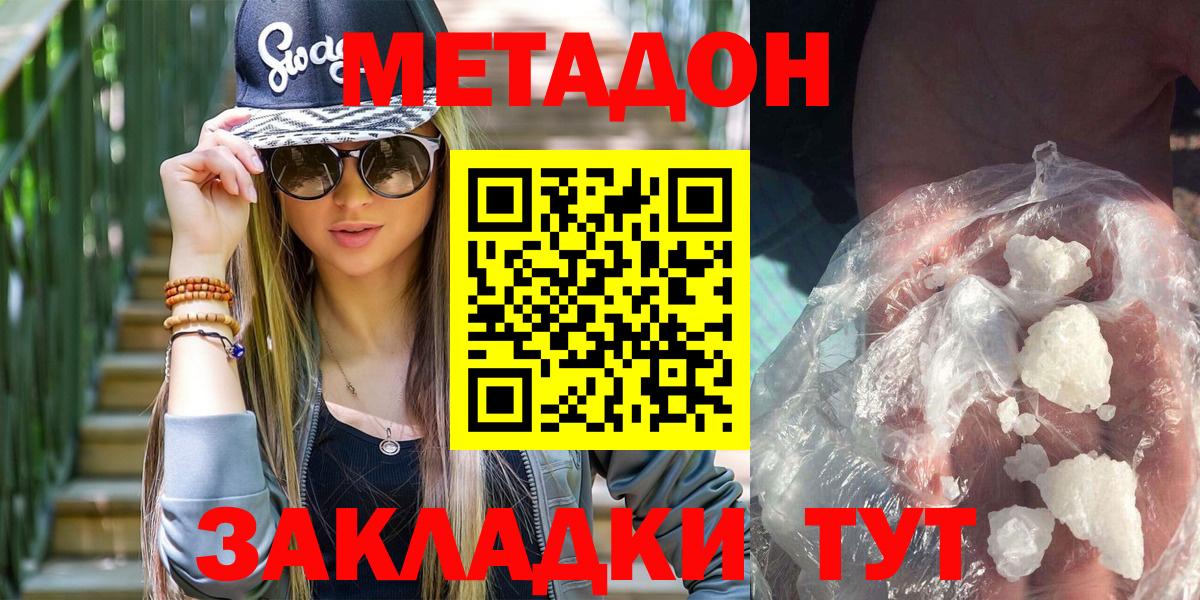 Метадон VHQ  кракен вход  Метадон кристалл  Владимир  Вход с VPN 