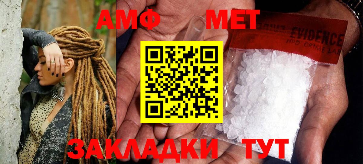Метамфетамин витя  Вход с VPN  Владимир 