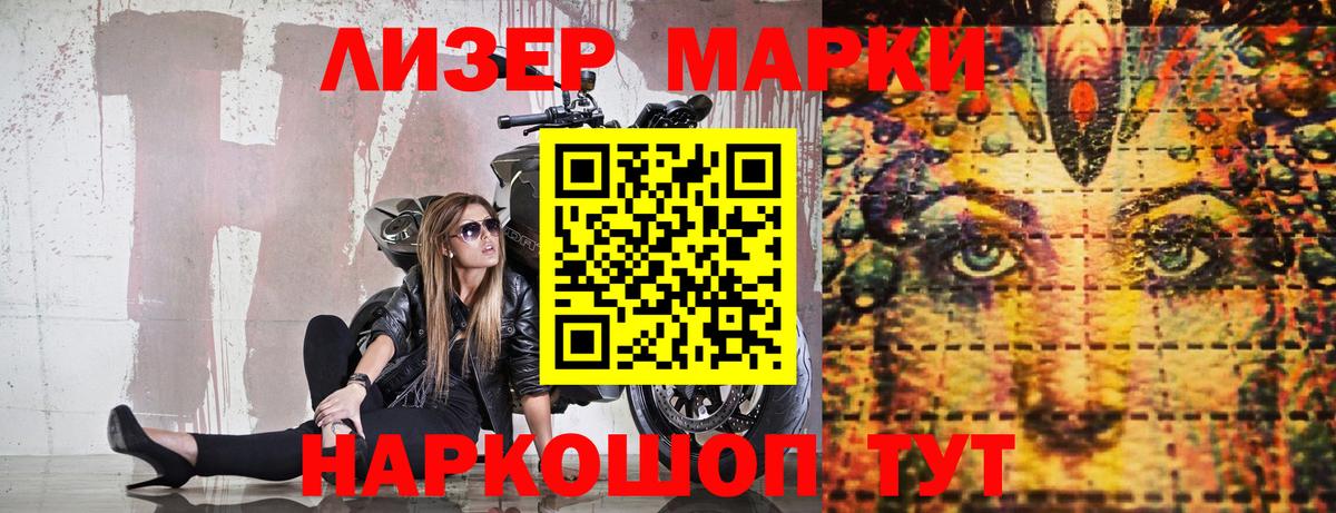 Марки NBOMe 1,8мг Владимир